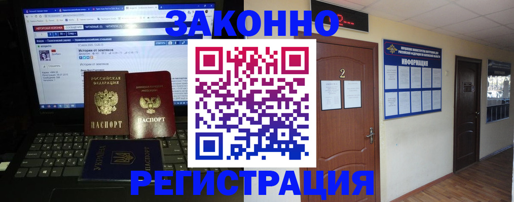 временная регистрация гарантия в Ненецком АО